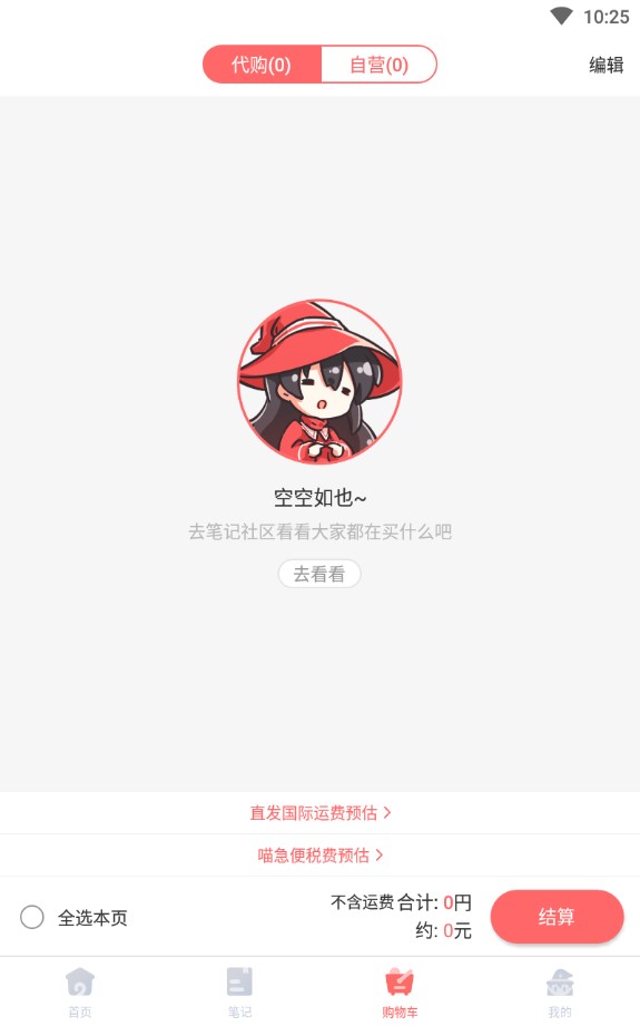 魔法集市截图 魔法集市截图