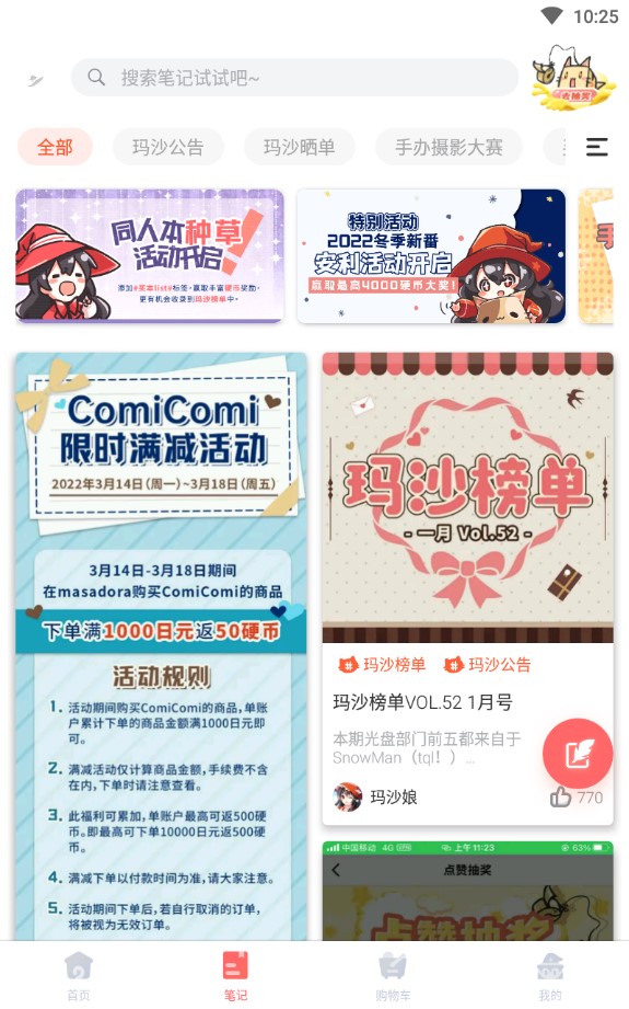 魔法集市截图 魔法集市截图