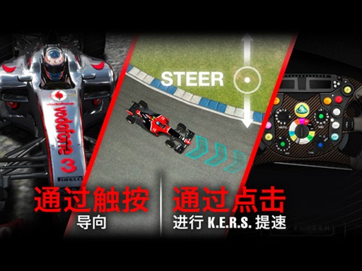 F1挑战赛截图 F1挑战赛截图