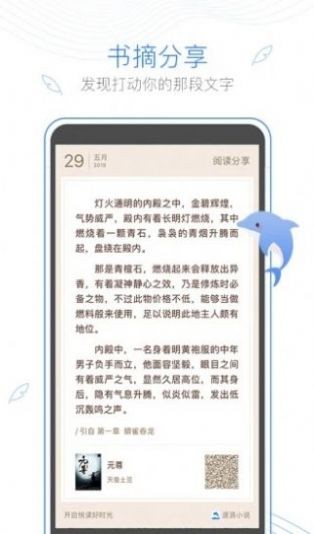 彩色梦小说截图 彩色梦小说截图