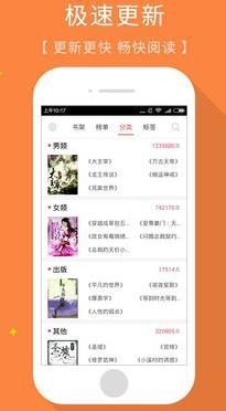 轻松读小说截图 轻松读小说截图