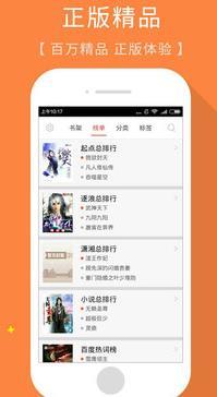 轻松读小说截图 轻松读小说截图