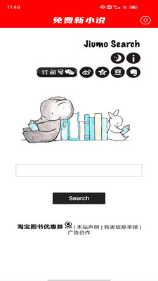 免费新小说截图 免费新小说截图