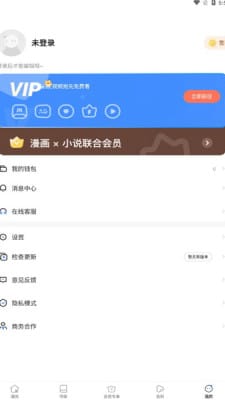星神漫画截图 星神漫画截图