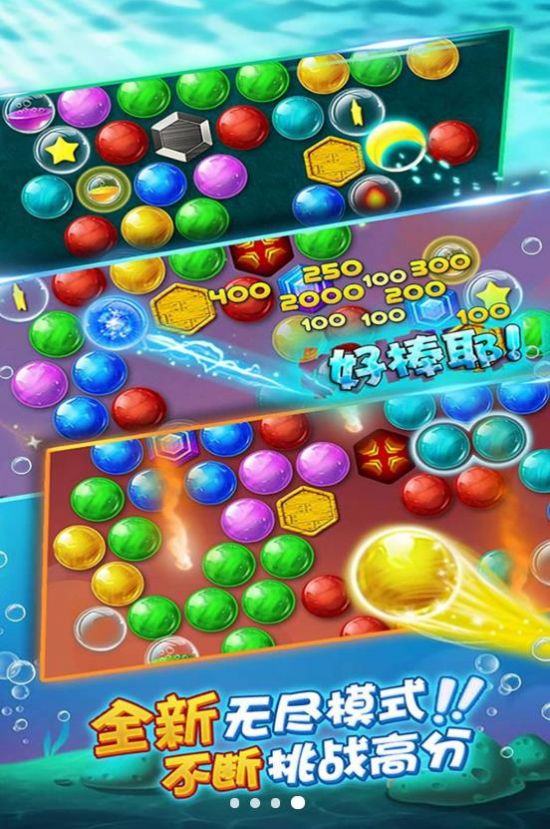 射击消消乐截图 射击消消乐截图