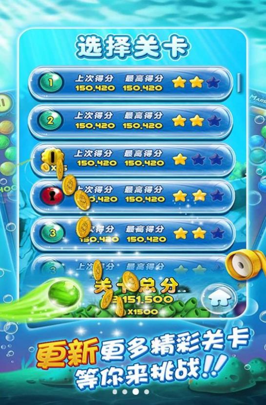 射击消消乐截图 射击消消乐截图