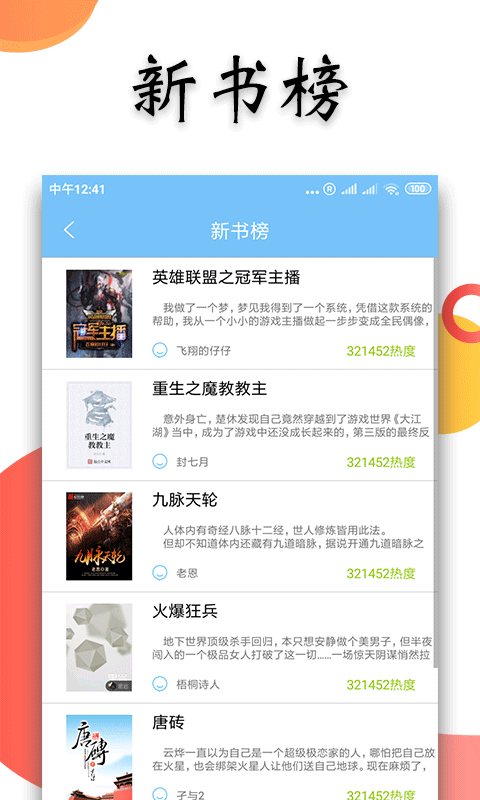 笑看小说截图 笑看小说截图