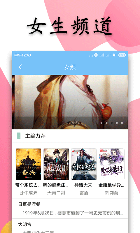 笑看小说截图 笑看小说截图