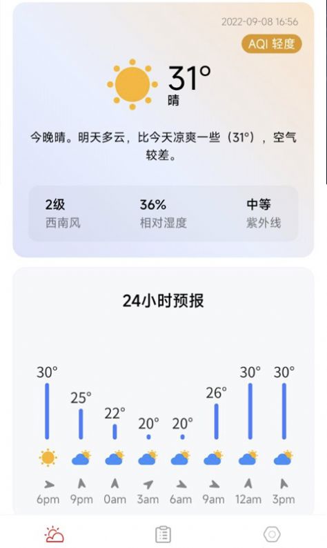 万象天气截图 万象天气截图