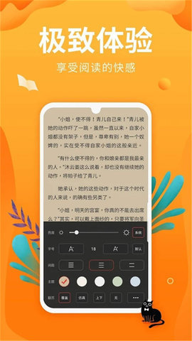 悦读追书截图 悦读追书截图