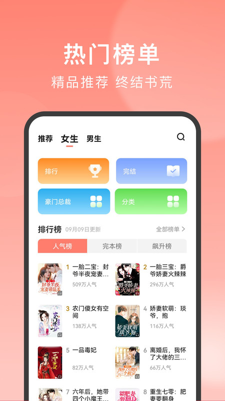 独宠小说截图 独宠小说截图