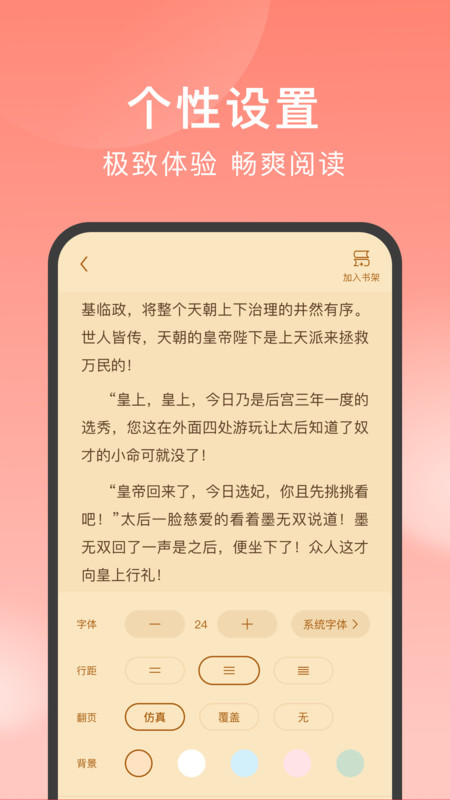 独宠小说截图 独宠小说截图