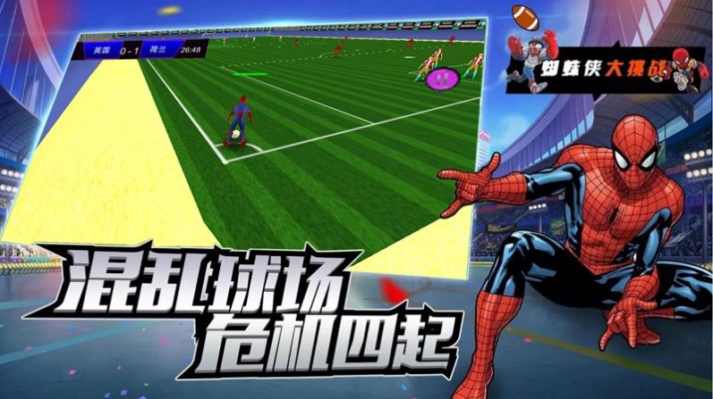 明星足球赛截图 明星足球赛截图