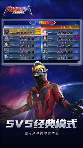 奥特曼格斗之热血英雄截图 奥特曼格斗之热血英雄截图