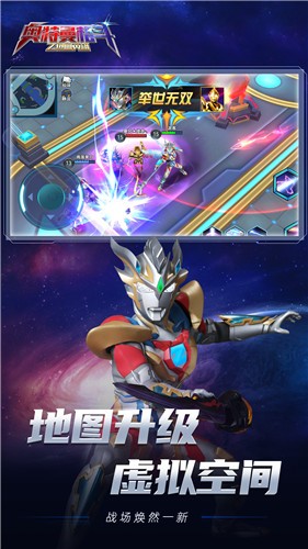 奥特曼格斗之热血英雄截图 奥特曼格斗之热血英雄截图