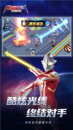 奥特曼格斗之热血英雄截图 奥特曼格斗之热血英雄截图