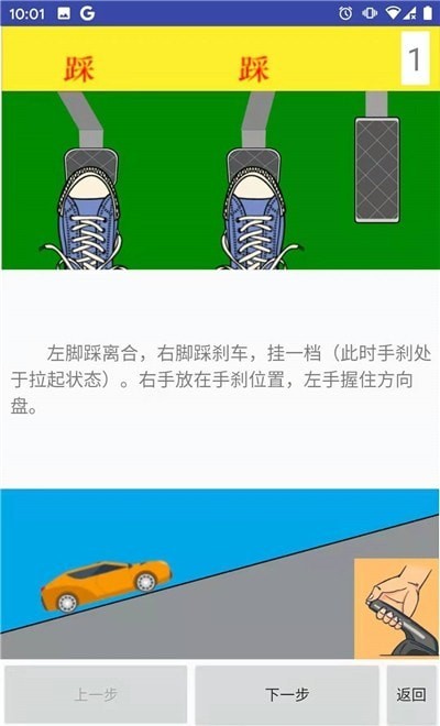 学车小助手截图 学车小助手截图