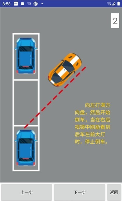 学车小助手截图 学车小助手截图