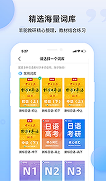 羊驼日语单词截图 羊驼日语单词截图