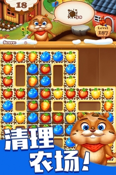 欢乐水果消消乐截图 欢乐水果消消乐截图