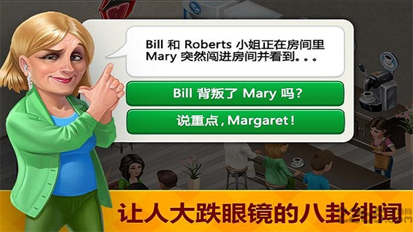 我的咖啡馆截图 我的咖啡馆截图