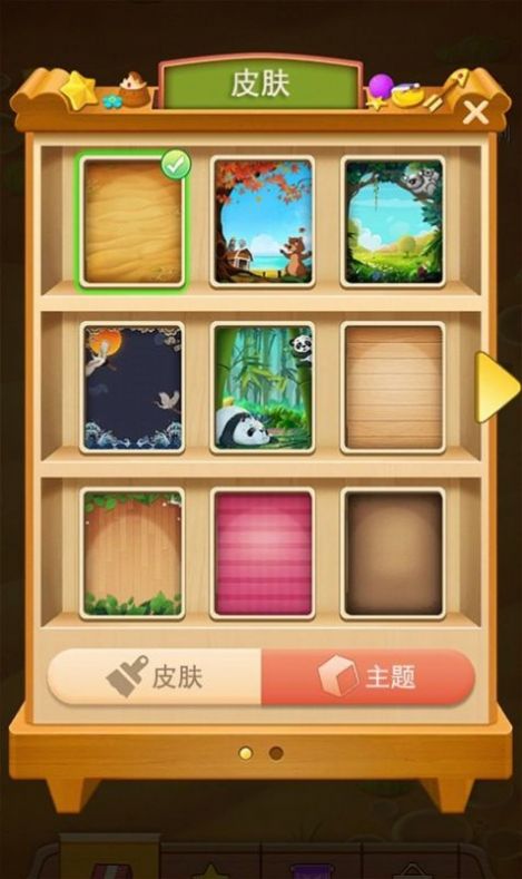 3D方块消截图 3D方块消截图