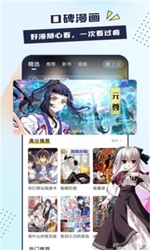 比熊漫画截图 比熊漫画截图