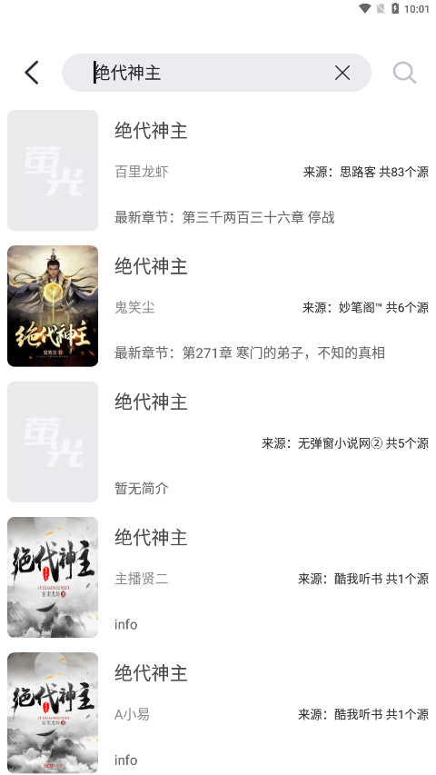 莹光阅读截图 莹光阅读截图