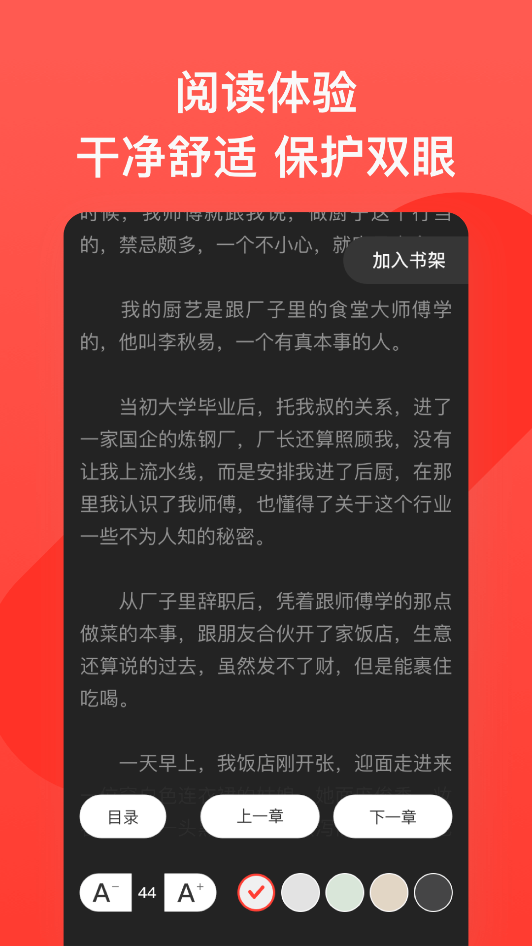 书风小说截图 书风小说截图