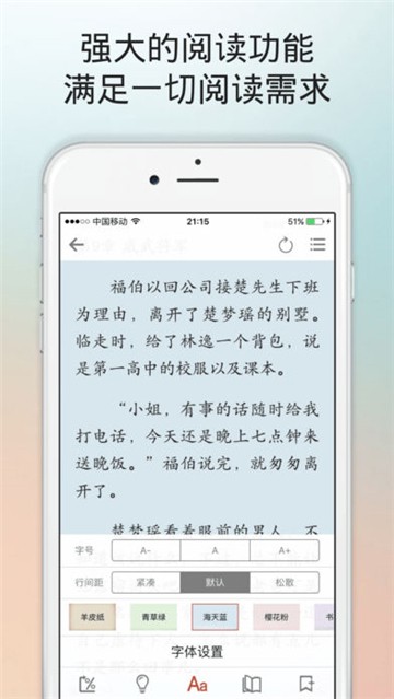 八号文库截图 八号文库截图