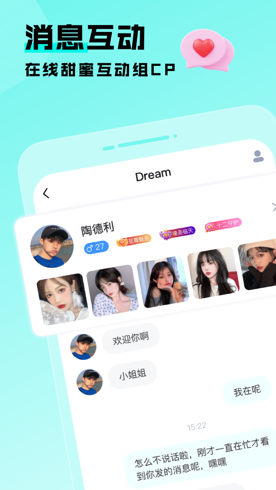 太聊语音截图 太聊语音截图