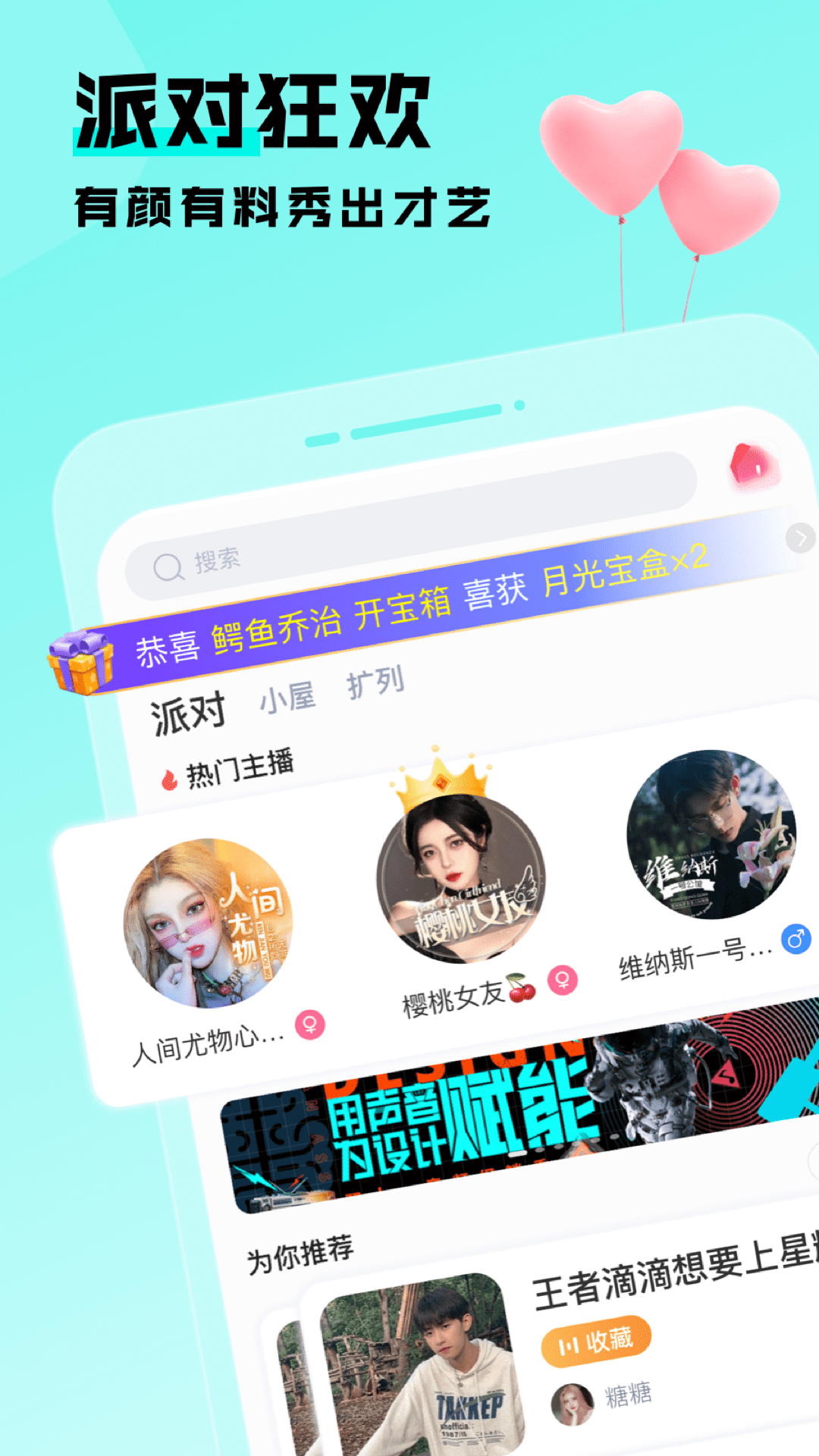 太聊语音截图 太聊语音截图