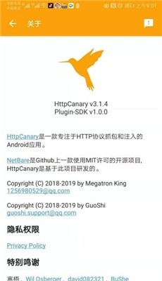 HttpCanary截图 HttpCanary截图