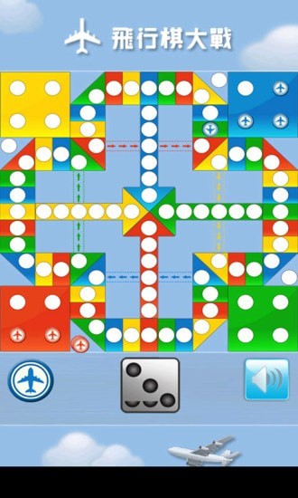 口袋飞行棋截图 口袋飞行棋截图