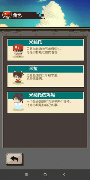 回到孩童时代截图