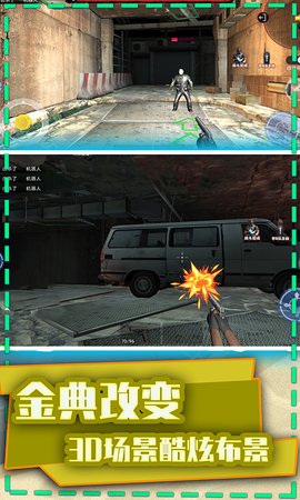 和平荣耀末日枪战截图 和平荣耀末日枪战截图