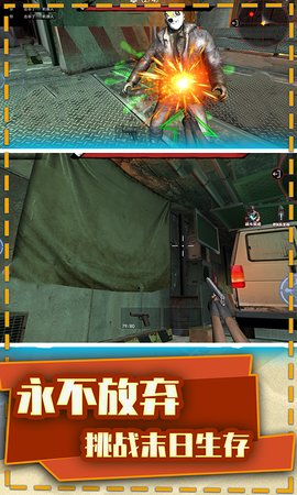 和平荣耀末日枪战截图 和平荣耀末日枪战截图