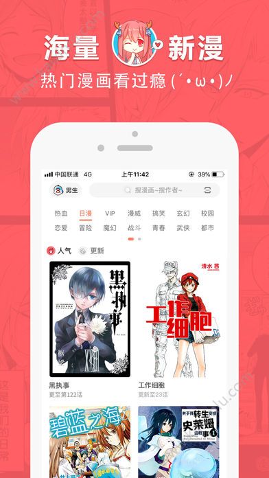漫看漫画截图 漫看漫画截图