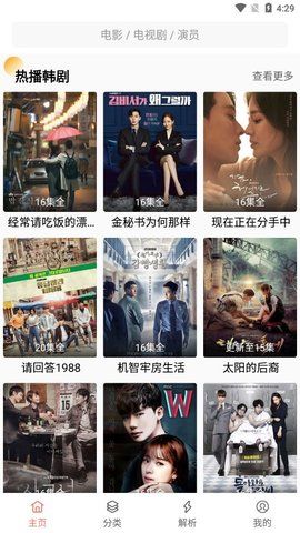 白夜猫影视截图 白夜猫影视截图