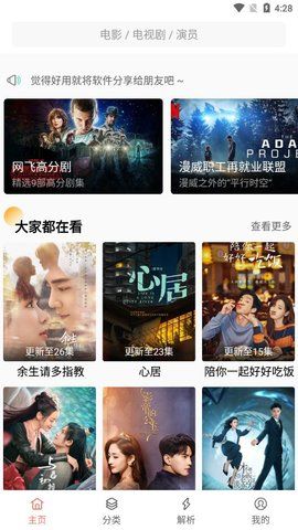 白夜猫影视截图 白夜猫影视截图