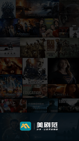 美剧范截图 美剧范截图