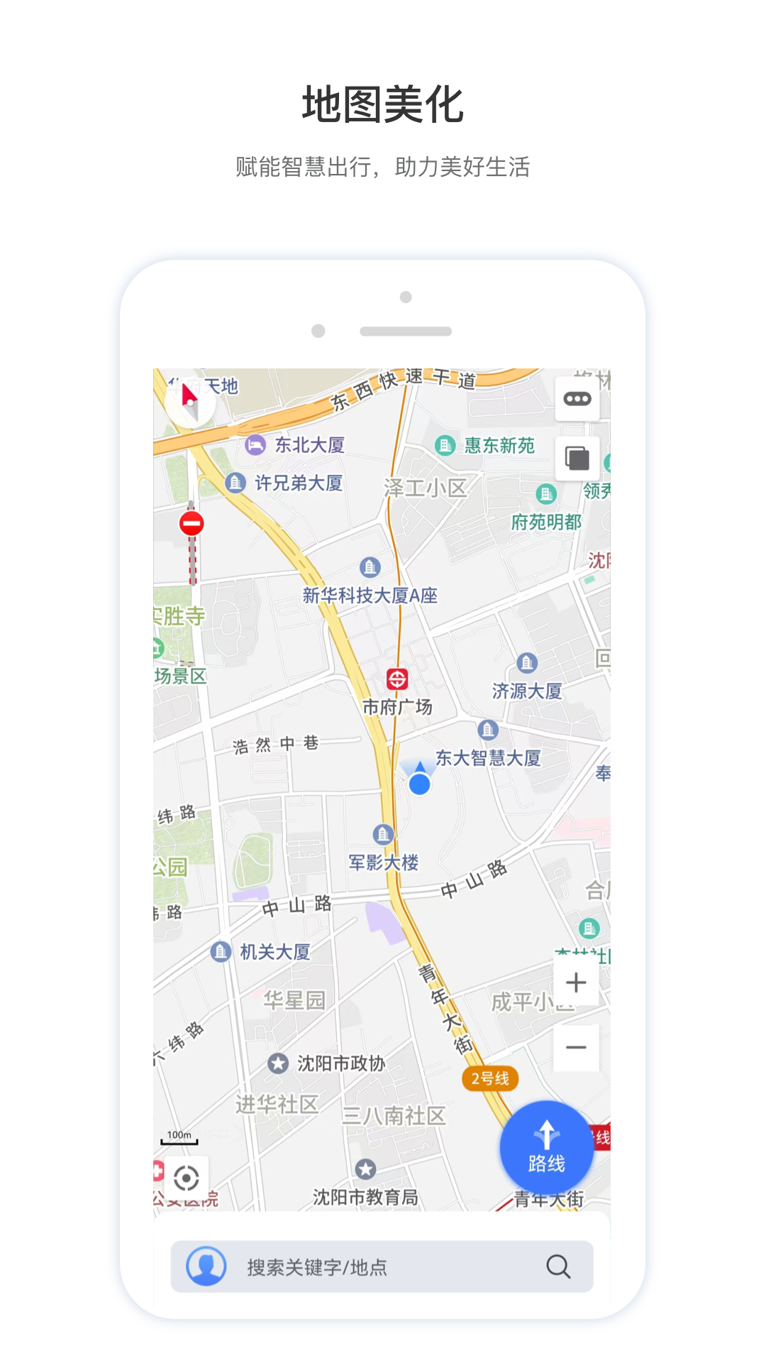 智鸢导航截图 智鸢导航截图