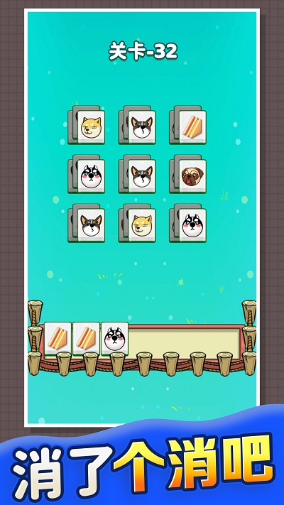 果冻消啊消截图