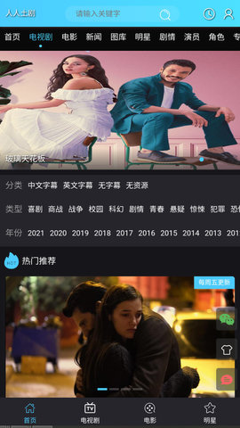 人人土剧截图 人人土剧截图