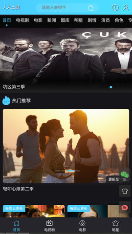 人人土剧截图 人人土剧截图
