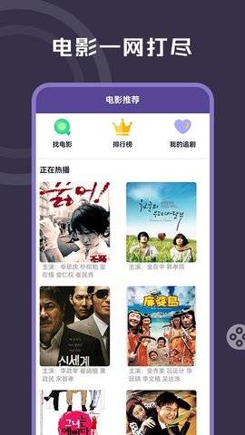 韩剧全民追截图 韩剧全民追截图