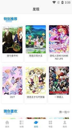 次元狗动漫截图 次元狗动漫截图