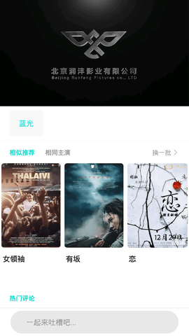 三花影视截图 三花影视截图