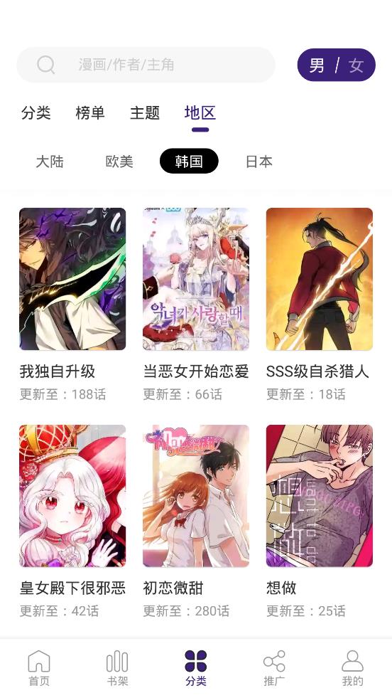 漫天星漫画截图 漫天星漫画截图