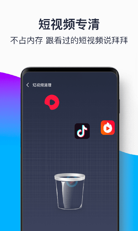青果手机清理大师截图 青果手机清理大师截图